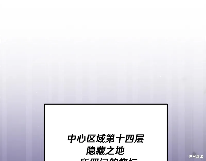 我爸太强了！,第198话,第39张