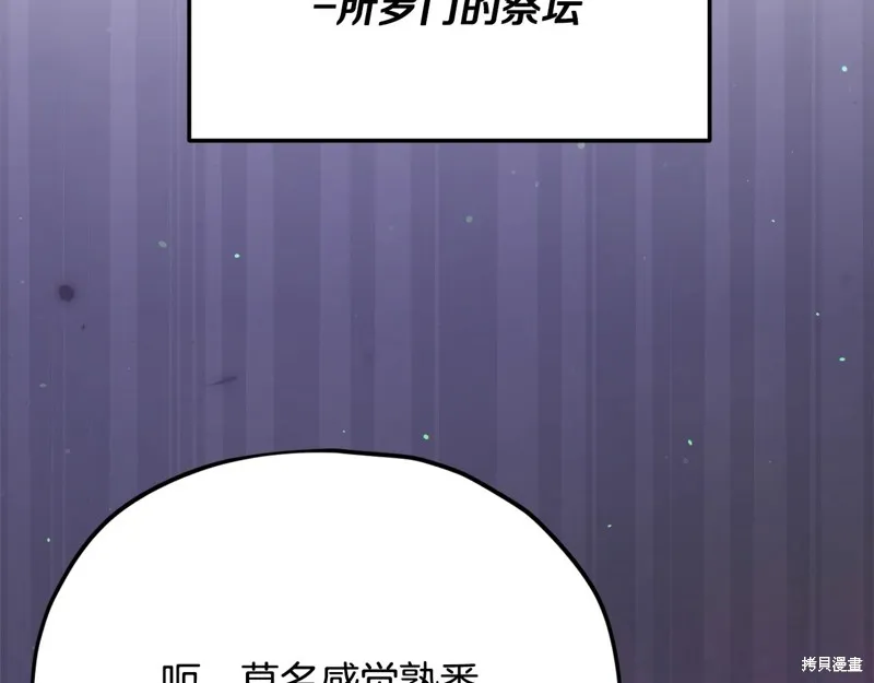 我爸太强了！,第198话,第40张