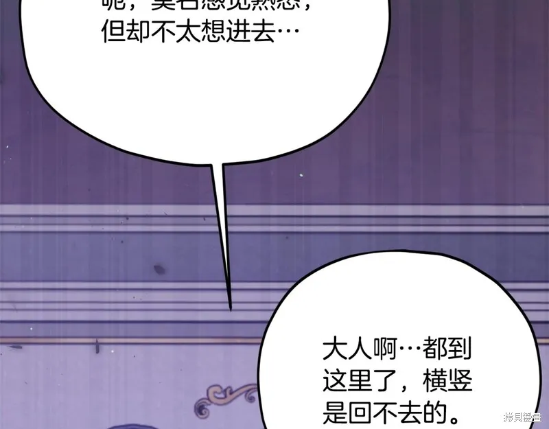 我爸太强了！,第198话,第41张