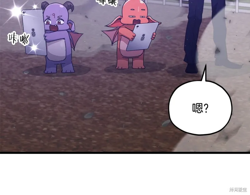 我爸太强了！,第198话,第46张