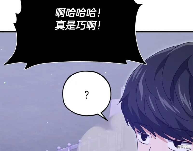 我爸太强了！,第198话,第48张