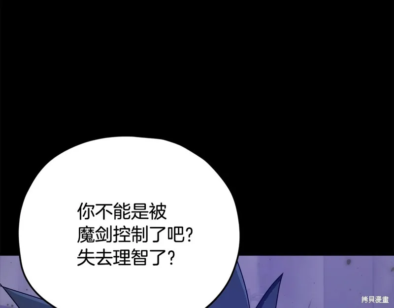 我爸太强了！,第198话,第5张
