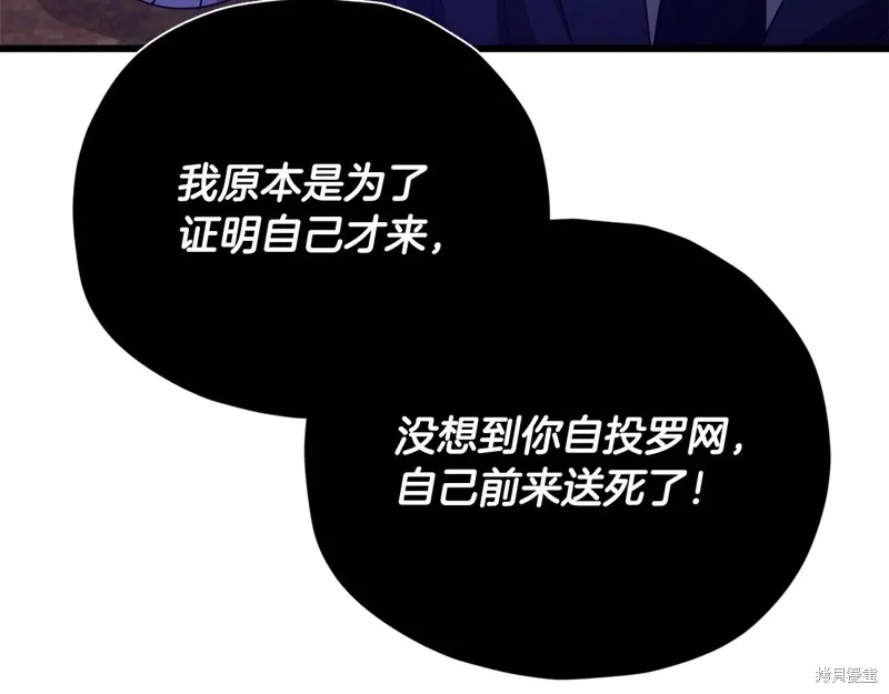 我爸太强了！,第198话,第50张