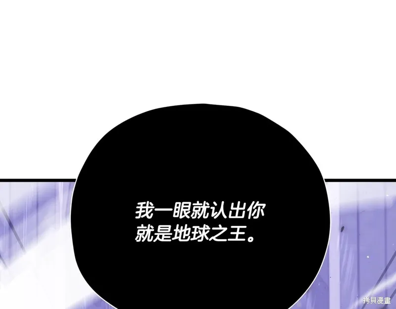 我爸太强了！,第198话,第51张