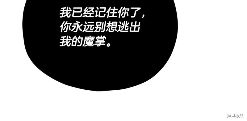 我爸太强了！,第198话,第54张