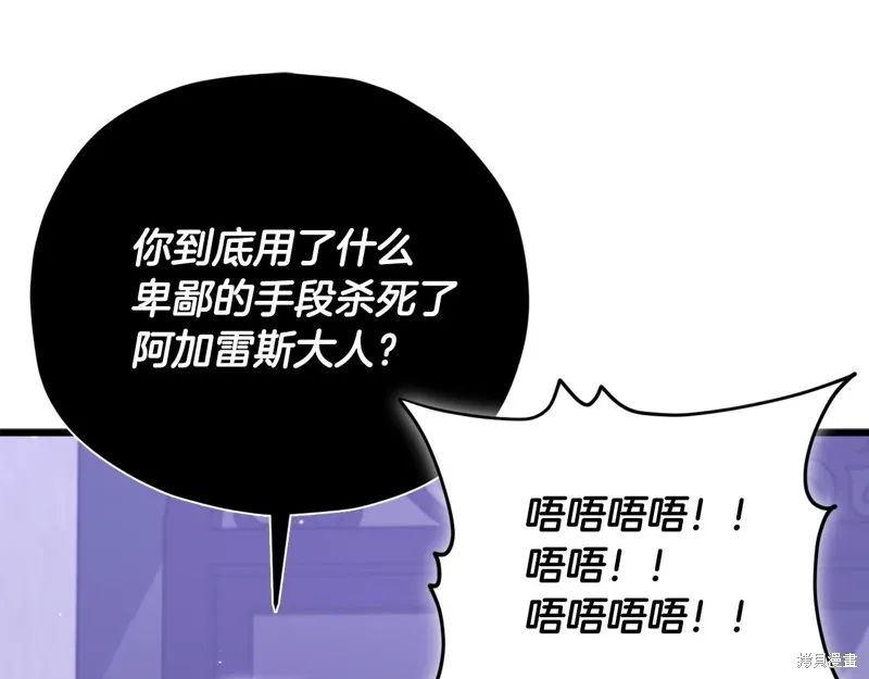 我爸太强了！,第198话,第55张