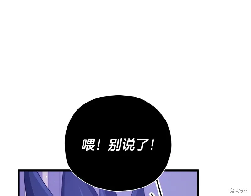 我爸太强了！,第198话,第58张