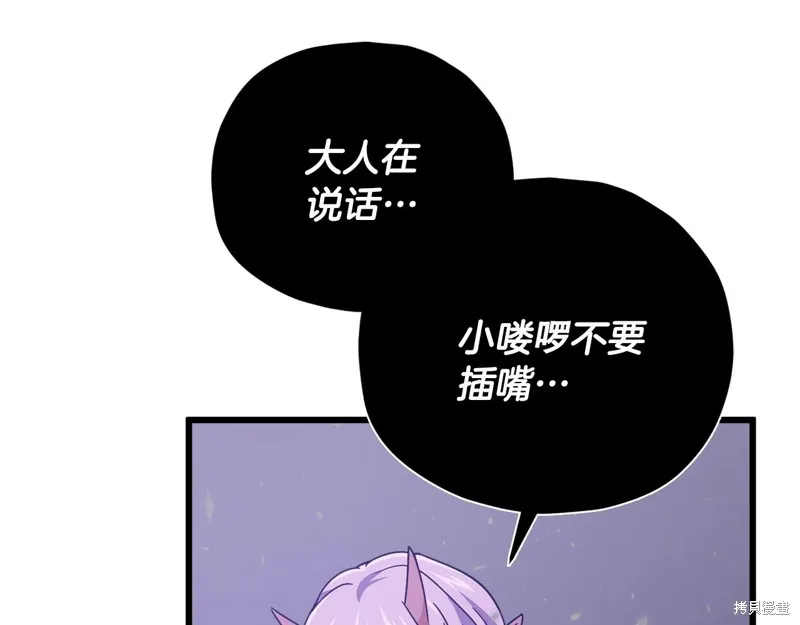 我爸太强了！,第198话,第61张
