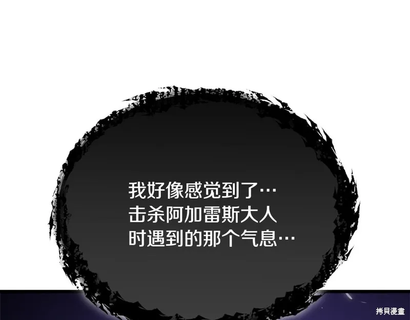 我爸太强了！,第198话,第64张