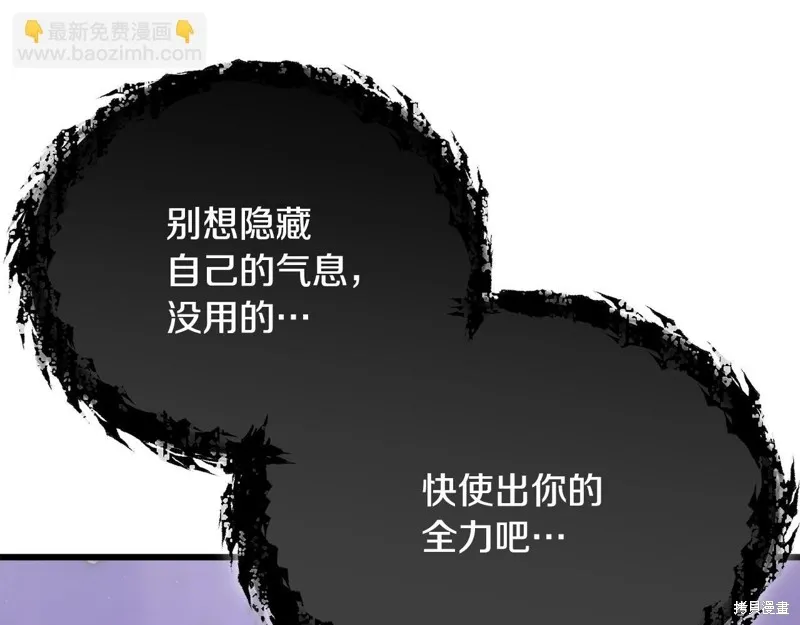我爸太强了！,第198话,第68张