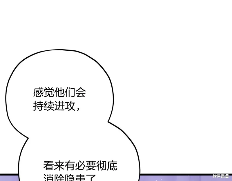 我爸太强了！,第198话,第72张