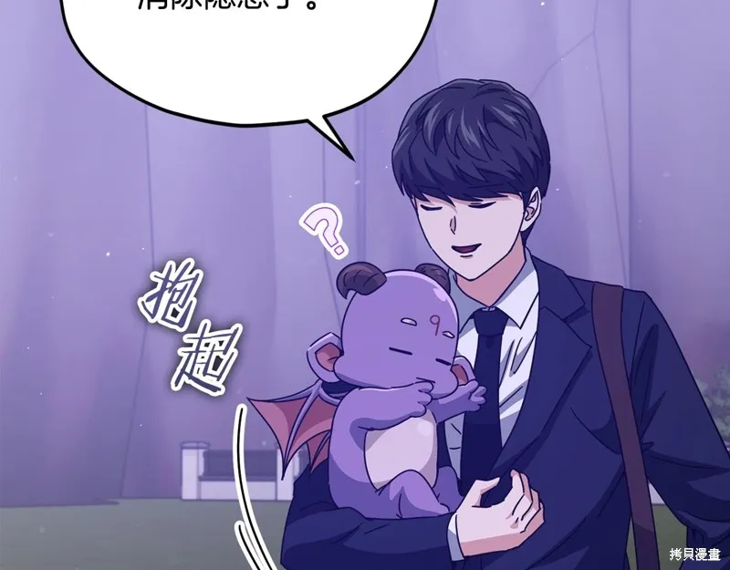 我爸太强了！,第198话,第73张