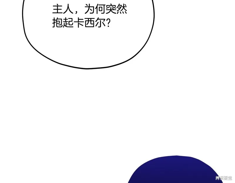 我爸太强了！,第198话,第75张