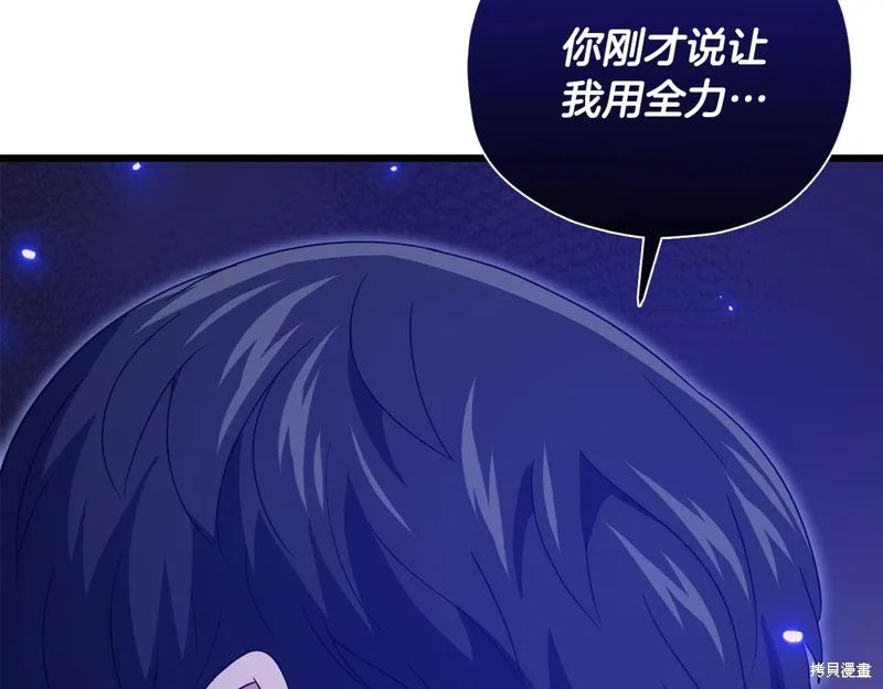 我爸太强了！,第198话,第76张