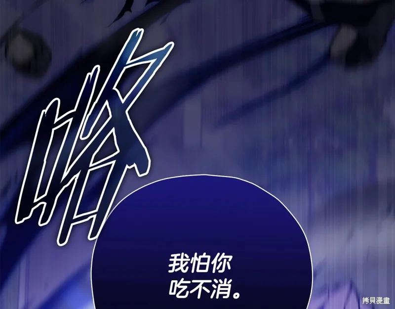 我爸太强了！,第198话,第78张