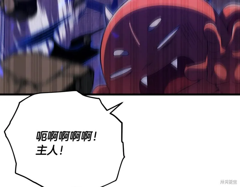 我爸太强了！,第198话,第81张