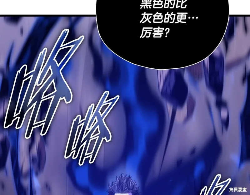 我爸太强了！,第198话,第91张