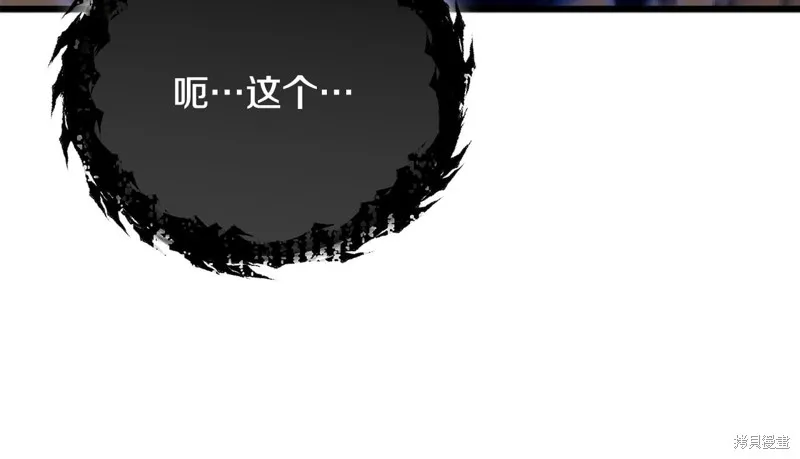我爸太强了！,第198话,第93张