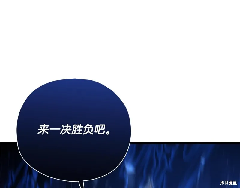 我爸太强了！,第198话,第94张