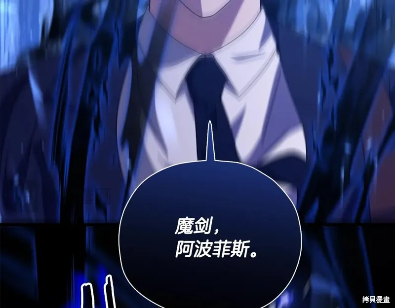 我爸太强了！,第198话,第96张