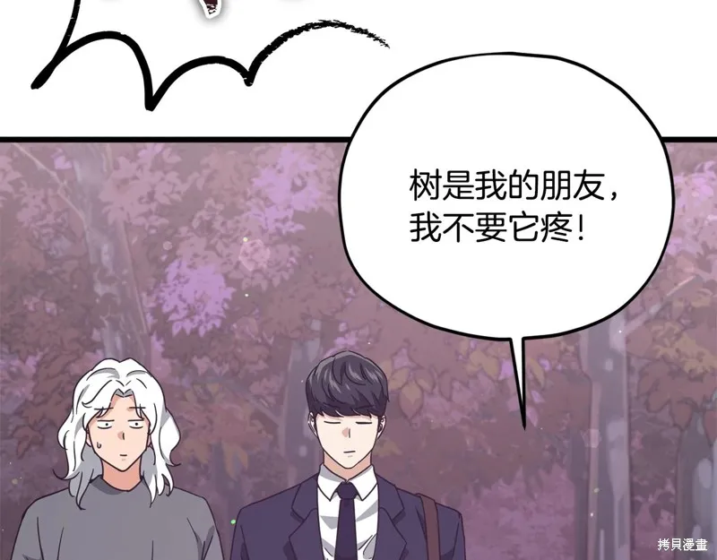 我爸太强了！,第184话,第101张