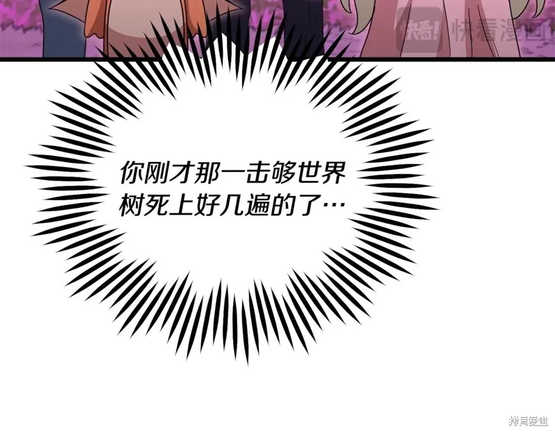 我爸太强了！,第184话,第103张