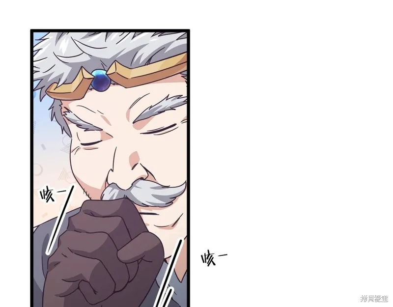 我爸太强了！,第184话,第104张