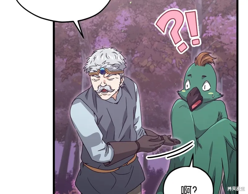 我爸太强了！,第184话,第106张