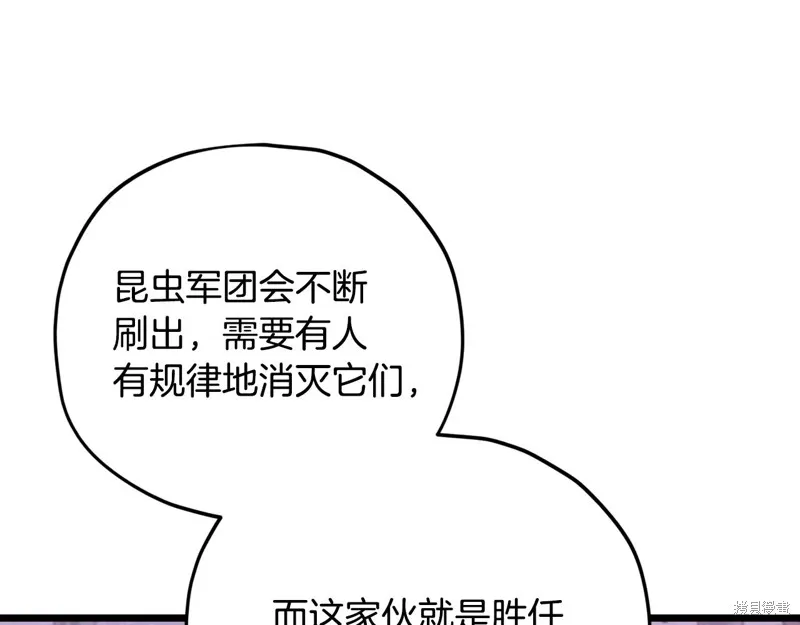 我爸太强了！,第184话,第108张