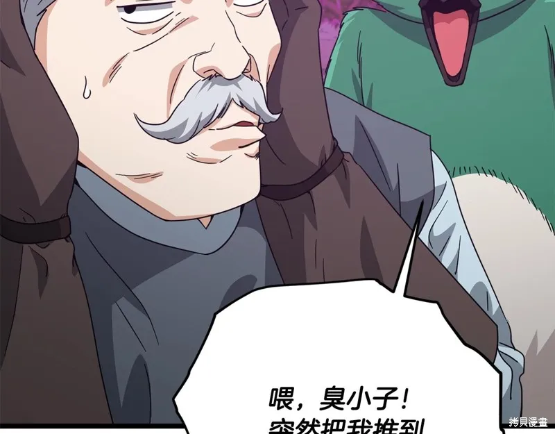 我爸太强了！,第184话,第110张
