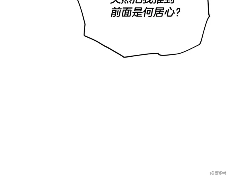 我爸太强了！,第184话,第111张