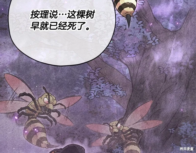 我爸太强了！,第184话,第113张