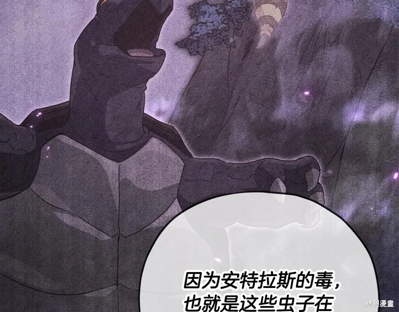 我爸太强了！,第184话,第114张