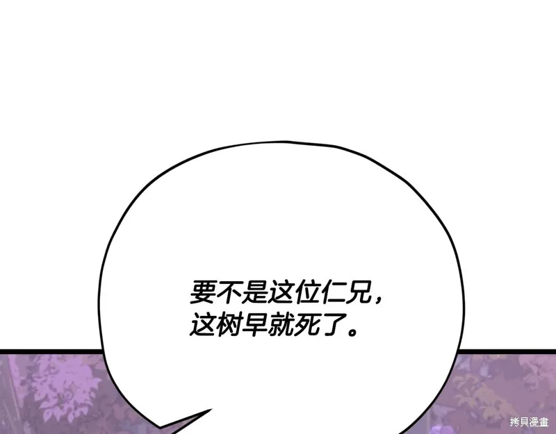 我爸太强了！,第184话,第116张