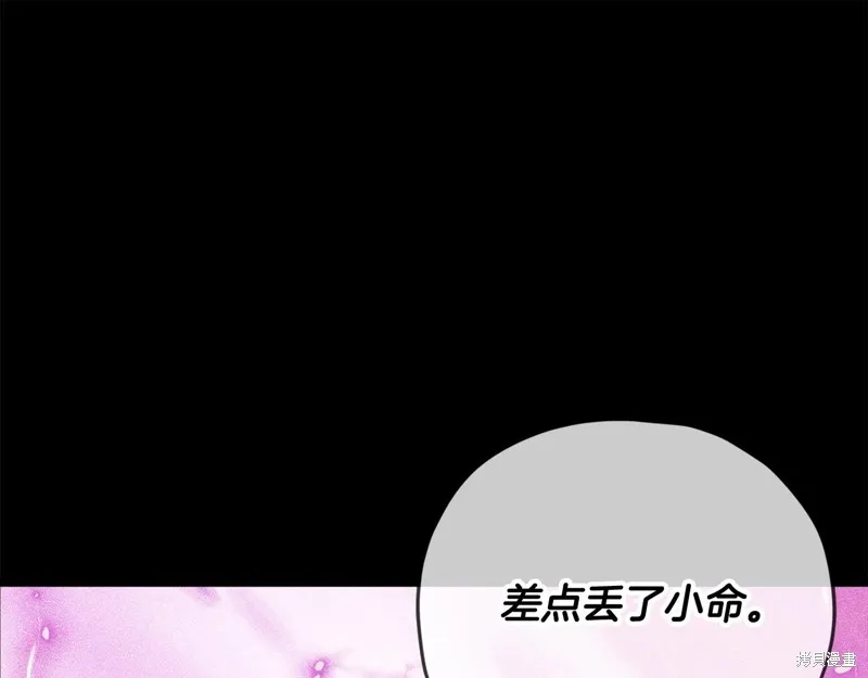我爸太强了！,第184话,第126张