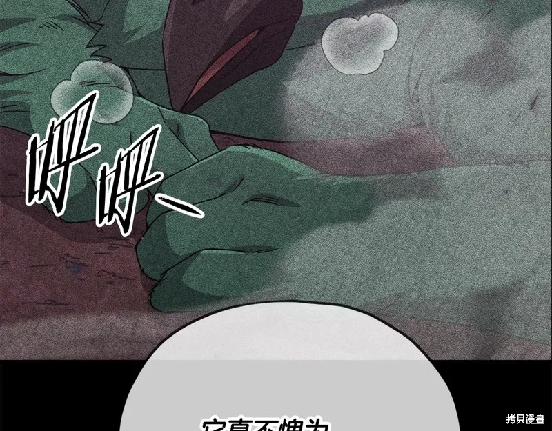 我爸太强了！,第184话,第132张