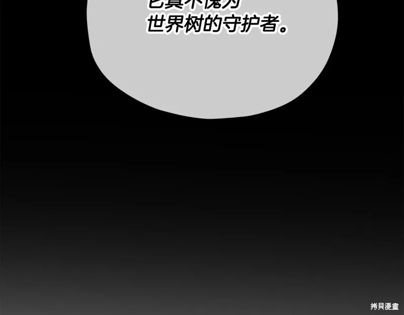 我爸太强了！,第184话,第133张