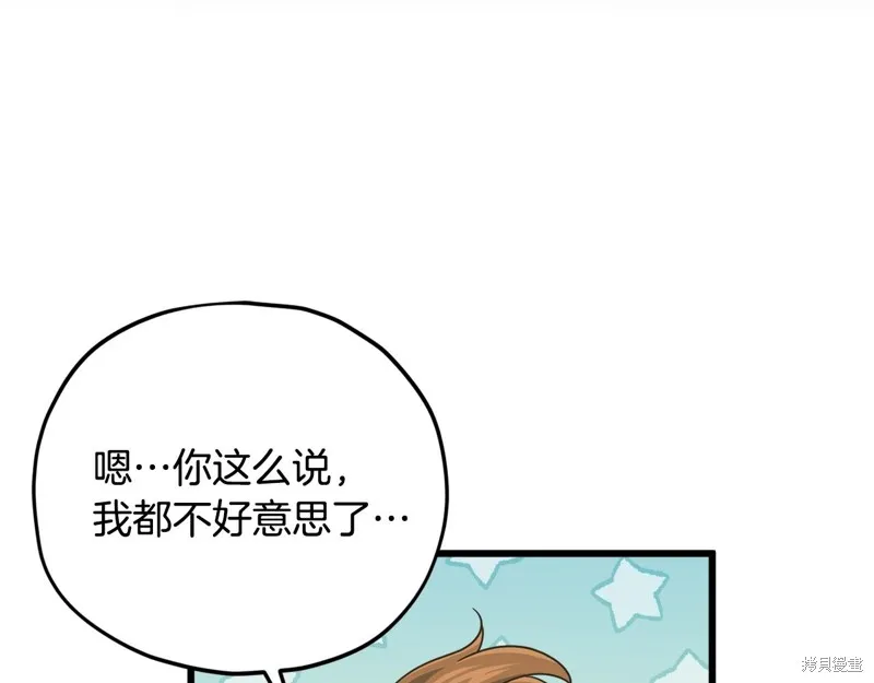 我爸太强了！,第184话,第135张