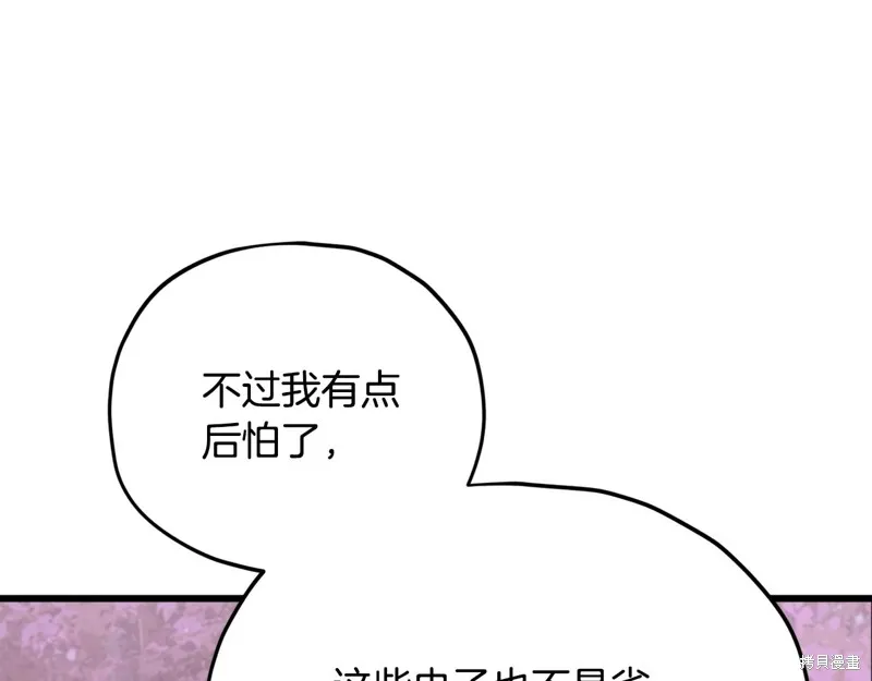 我爸太强了！,第184话,第138张