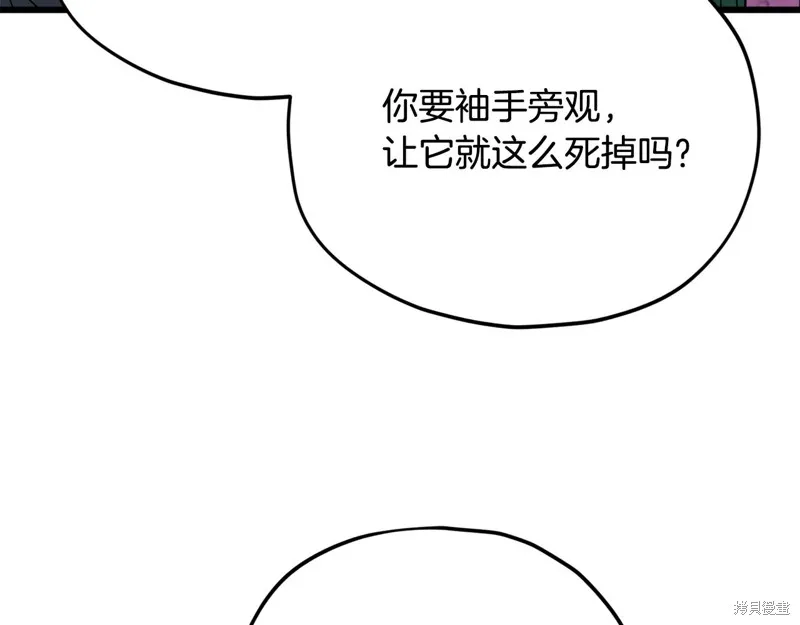 我爸太强了！,第184话,第141张