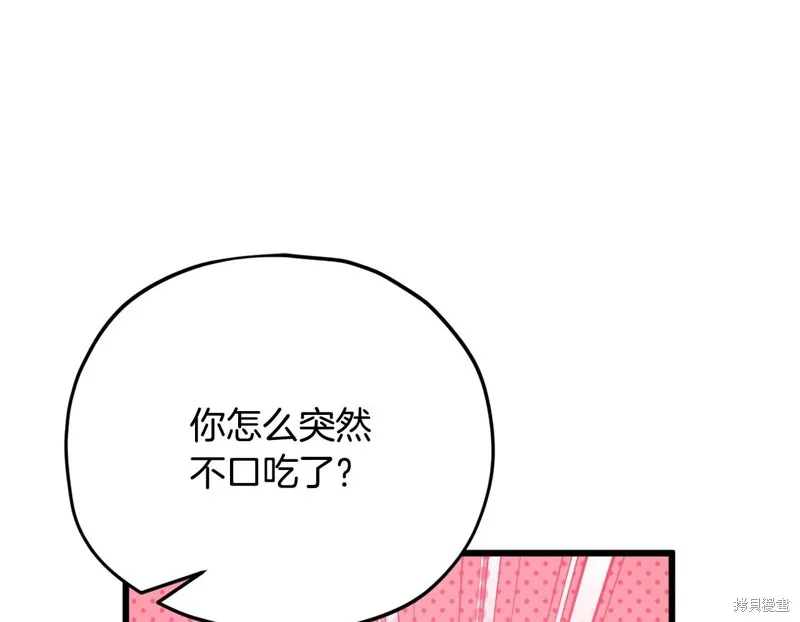我爸太强了！,第184话,第144张