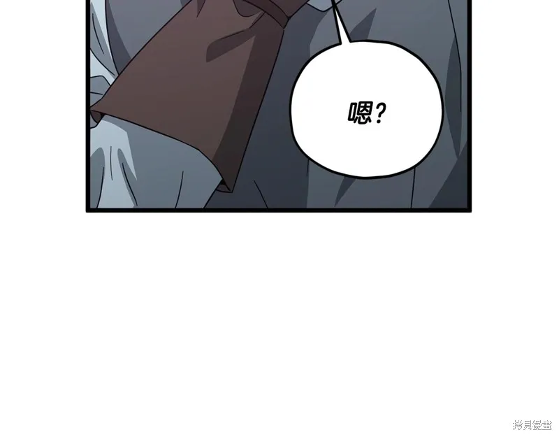 我爸太强了！,第184话,第146张