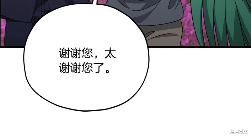我爸太强了！,第184话,第152张