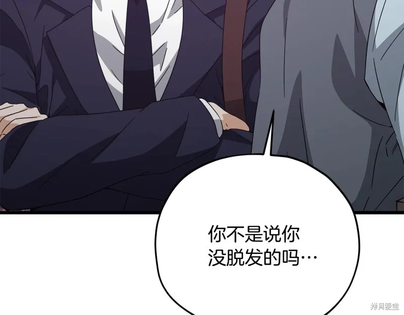 我爸太强了！,第184话,第160张