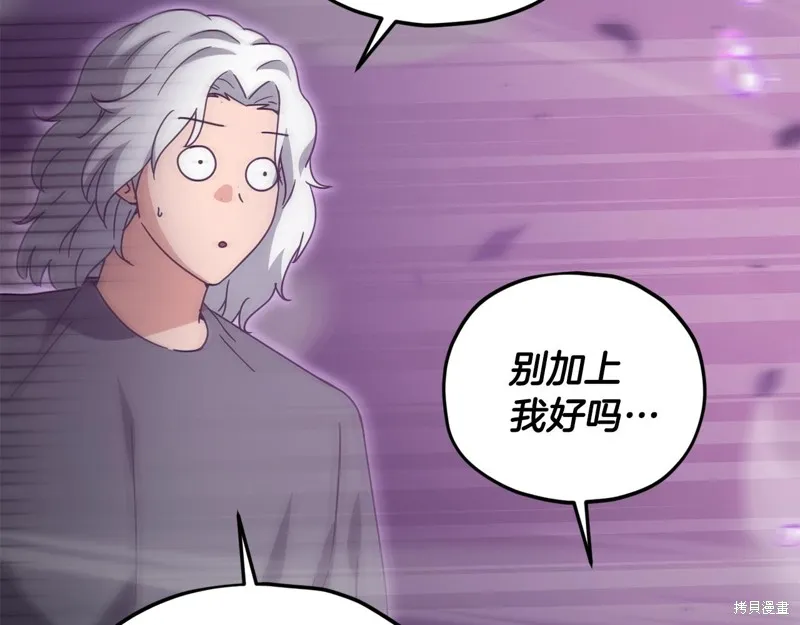 我爸太强了！,第184话,第17张