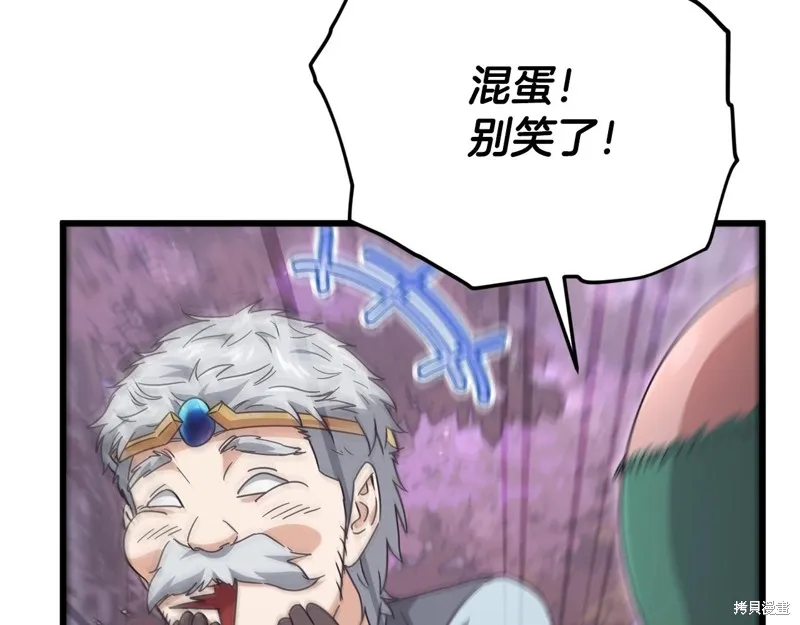 我爸太强了！,第184话,第170张