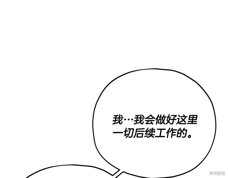 我爸太强了！,第184话,第173张