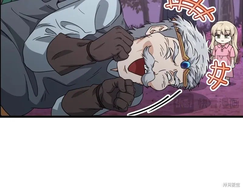 我爸太强了！,第184话,第176张