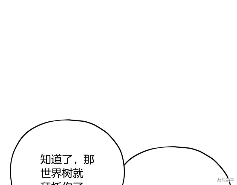 我爸太强了！,第184话,第177张
