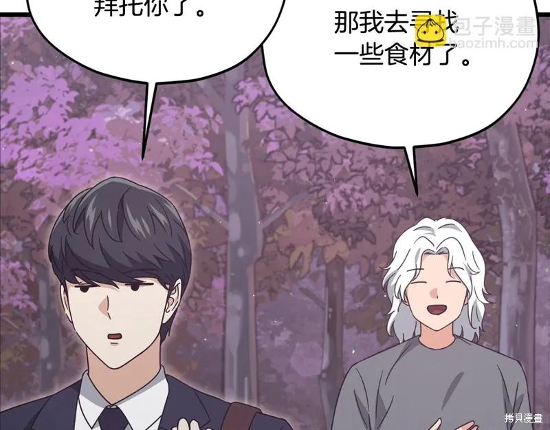 我爸太强了！,第184话,第178张